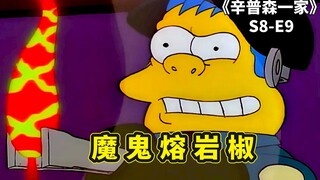 辛普森之吃辣比赛，侯默为面子狂吃辣椒，被辣出幻觉差点领便当