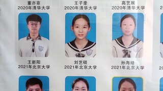 南阳一中历届优秀学子光荣榜