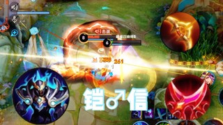 李信都能打边路，铠信凭什么不♂行！！！