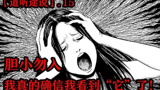 [Nghe đồn] Đừng vào nếu bạn nhút nhát, tất cả đều là năng lượng cao, từ các sự kiện siêu nhiên có th
