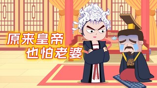 确认过眼神，都是怕老婆的人