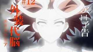 [Januari] Pratinjau Toaru Kagaku no Railgun T Episode 12 [MCE versi Cina]