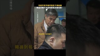 Every move has real meaning. | We Are Criminal Police 我是刑警 | iQIYI