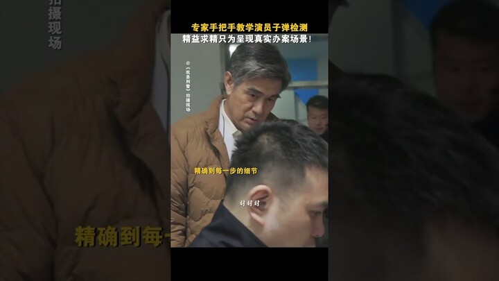 Every move has real meaning. | We Are Criminal Police 我是刑警 | iQIYI