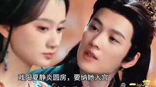 อริรักลิขิตใจ