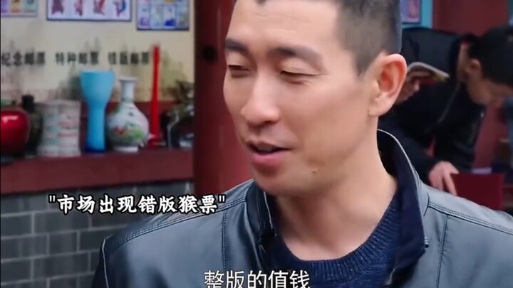 A man has a misprinted stamp—what will happen next?