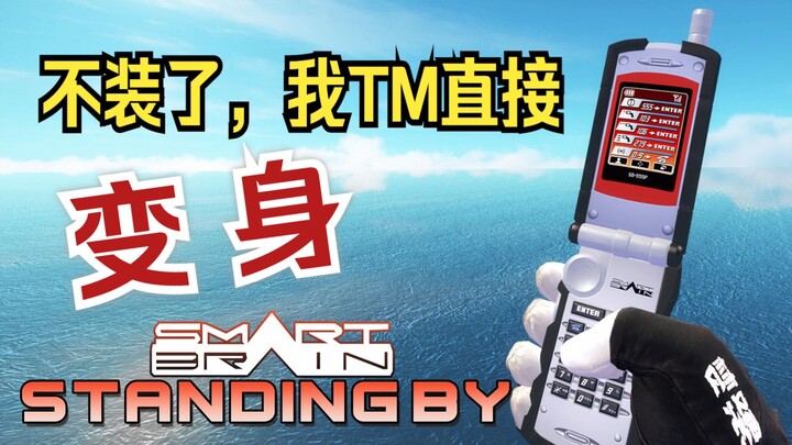Phi: Không giả vờ nữa, tao đéo giấu diếm, biến hình luôn!