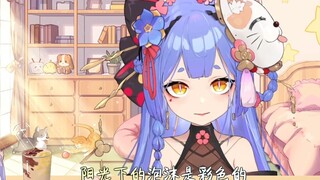 Azi】Guru Zi berada di puncaknya! Busa!