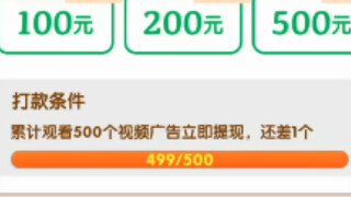 区区500次广告