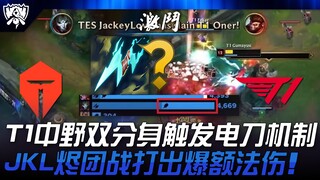 TES vs. T1: Klon mid dan jungle T1 memicu mekanik pisau listrik! Jhin JackeyLove menghasilkan damage