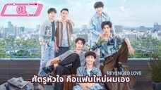 ซีรี่ย์วาย ตอนที่ 1