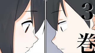【日配】【卷三】初戀的感覺究竟是？【费米研究所】【日本动态漫画】