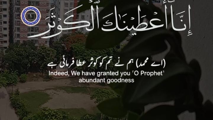 surah kausar #shortvideo#Islamicvideo