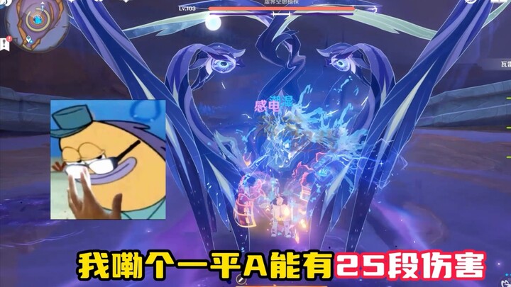 New Year's greeting from Valeria, dealing 25 segments of damage with a single auto-attack.