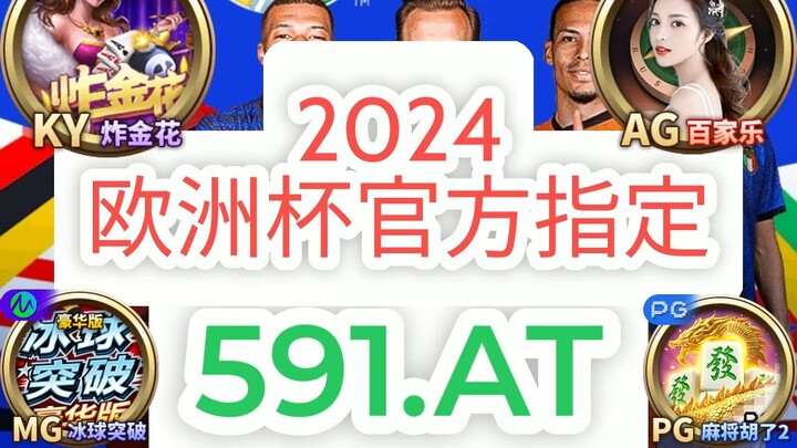 一分钟科普！那些欧洲球杯买个球app靠谱- 体育欧洲球杯买个球官网「入口：3977·EE」