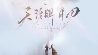 [Heavenly Sword] Down the Mountain (Taibai Perspective)