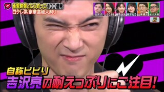 Yoshizawa Ryo CUT on World Dokidoki Video - 吉沢亮