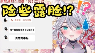 险些无法继续当V的日本天然小姐姐