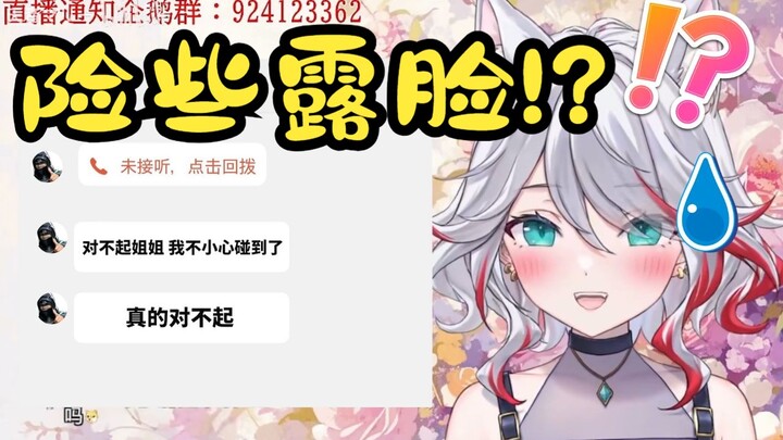 险些无法继续当V的日本天然小姐姐