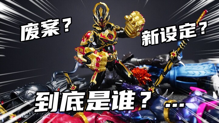 新素体再度优化把玩！这次还有全新的形态？奥迪双钻铠甲勇士铠装第四弹分享