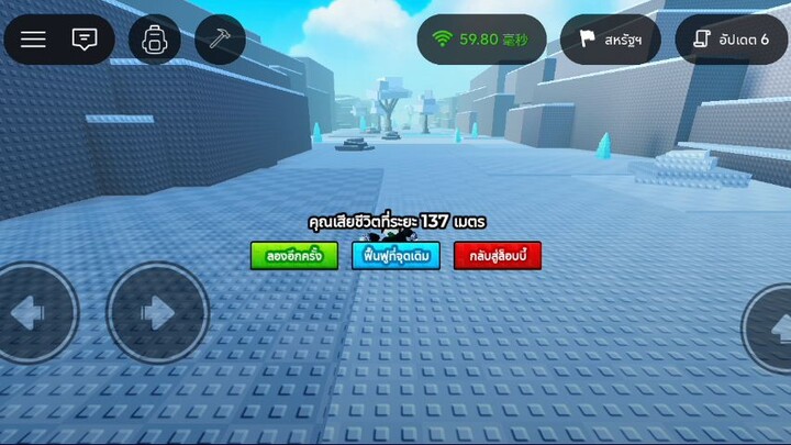 การเล่นเกมแบบไม่ได้ตัว