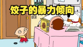 Family Guy: The Griffin family's family education of fighting violence with violence has cultivated 