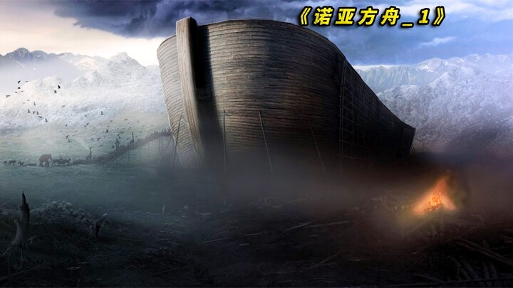 Bencana pemusnahan dunia segera datang, raksasa batu bertaruh nyawa untuk menjaga Bahtera Nuh.