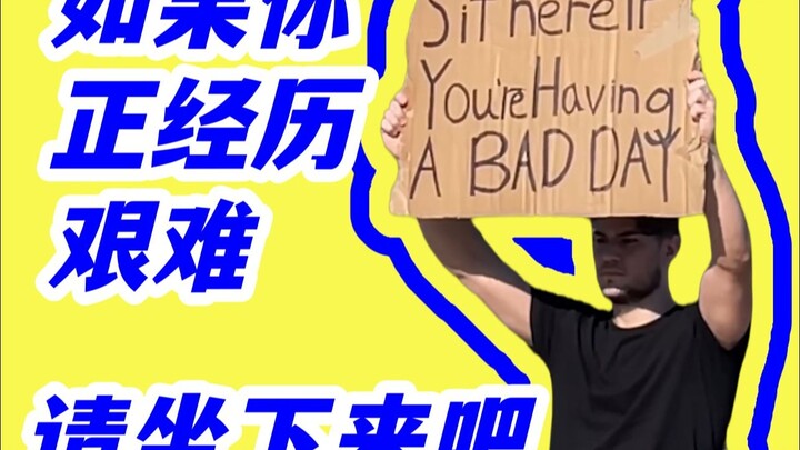 ถ้าคุณกำลังผ่านช่วงเวลาที่ยากลำบากอยู่ ลองนั่งลงสักครู่นะ ชื่อเพลง: Happy Song ศิลปิน: John Michael 