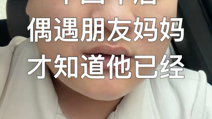 Mười năm sau tình cờ gặp mẹ của bạn thời trung học, hóa ra cô ấy đã rời đi từ lâu rồi.