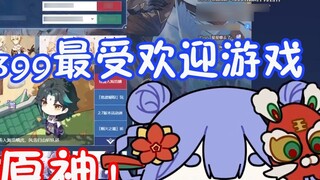 [Azi] Làm sao để mở được 4399 và đó cũng là Genshin Impact?!