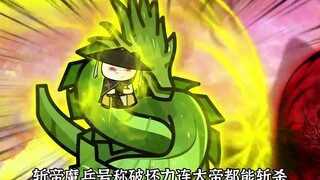 【玄武四象Ⅹ】第167集：神相大帝手段