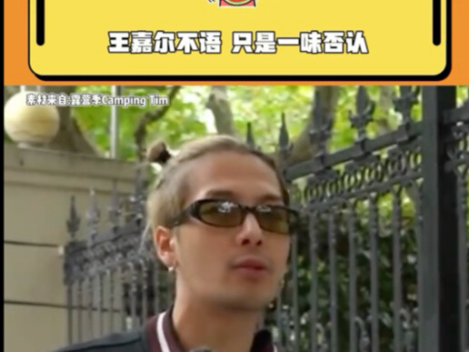 Wang Jia’er lại lại lại lại nghịch ngợm rồi!