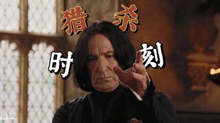 【HP/欢乐向】那些你从未注意过的抓马斯教2.0