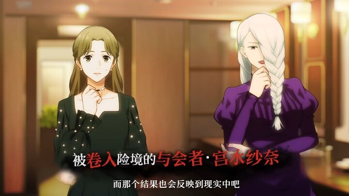 剧情活动【时为金钱亦为谎】PV公开！