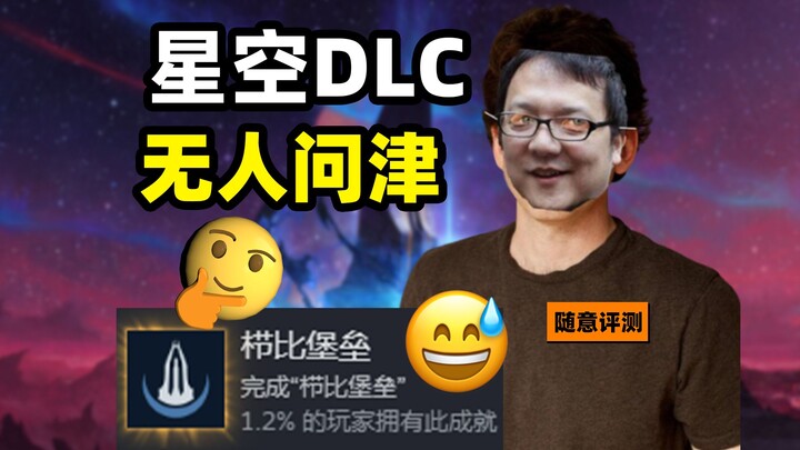 Tingkat kelulusan hanya 1,2%! Tak ada yang ingat game sampah yang rilis molor dan DLC-nya | Ulasan B