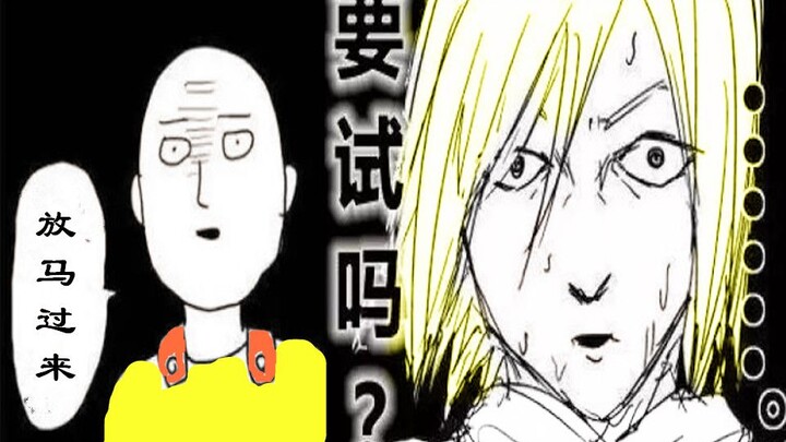 One Punch Man Chapter 156: Saitama Sensei barehandedly catches a blade; the Dragon-Rank Hungry Wolf 