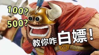 【皮皮狗模玩黑话】你还在花钱玩？手把手教你白嫖！