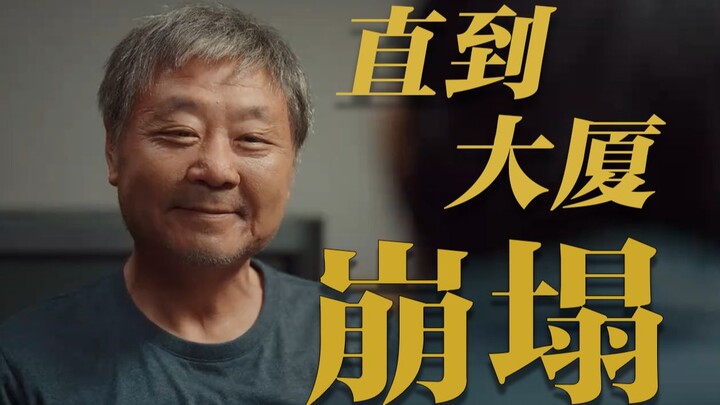 "مرّت التسعينيات، ولا تزال شمال شرق الصين ساهرةً ليلًا بعد ليل." [حوار من مسلسل "الموسم الطويل"، صوت