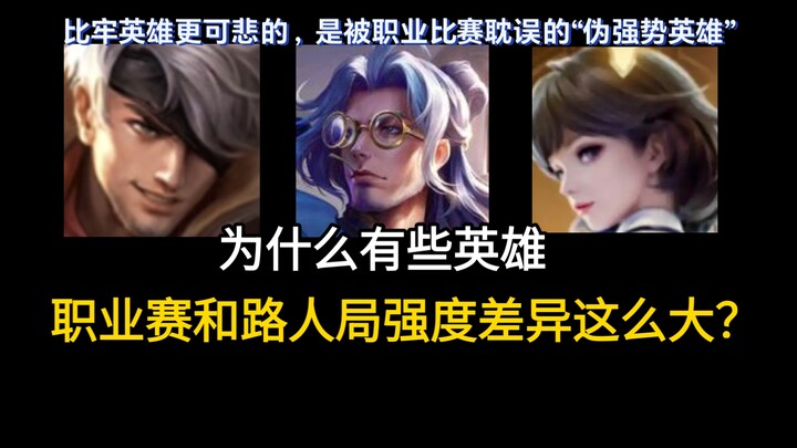 ที่น่าเศร้ายิ่งกว่าฮีโร่ยอดแย่ คือเหล่าฮีโร่พิการที่สวมหัวโขน “T0 แห่งการแข่งขัน”