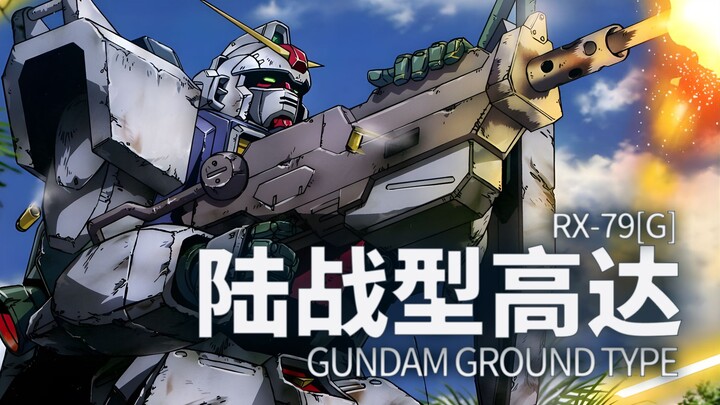 [4K] Puncak dari pesawat Gundam di kehidupan nyata "Gundam 08th MS Team" RX-79[G] Land Combat Gundam