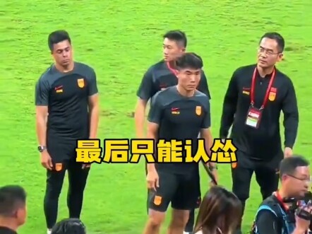 China National Football Team Mashup