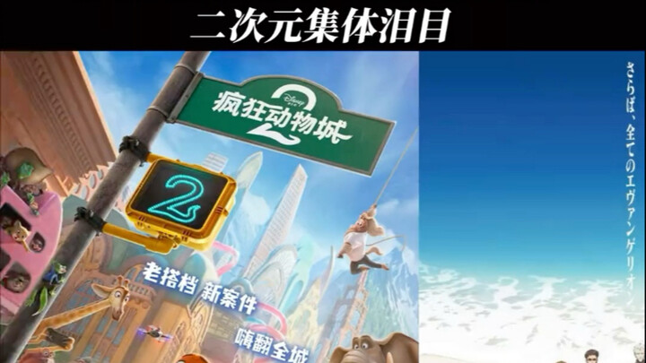 Dunia anime benar-benar akan merayakan Tahun Baru! Bioskopku langsung berubah total menjadi pameran 