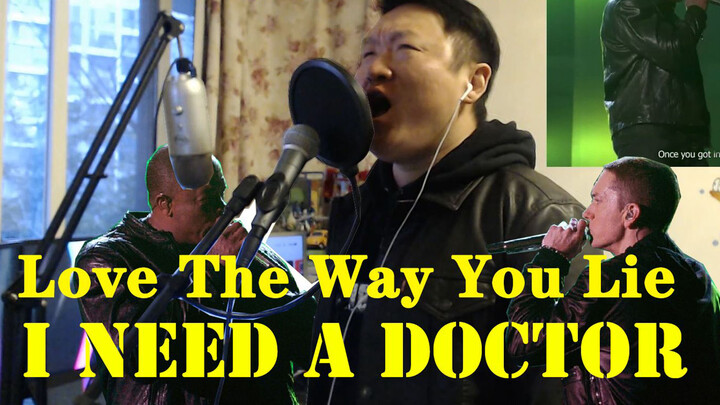 โชว์สกิลแร็ปคัฟเวอร์เพลง I Need A Doctor