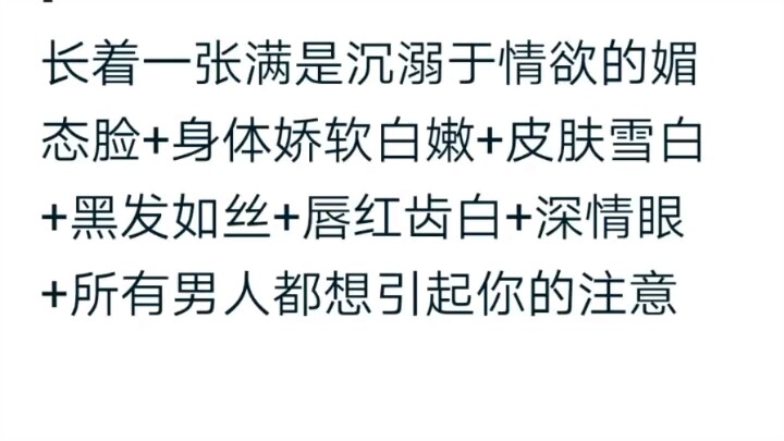 Po: Ultimate Seductive Female Lead