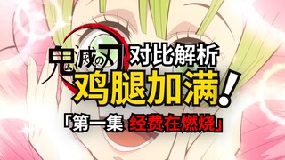 The secret behind Muzan's outfit? How much explosive material was added to the third season episode 