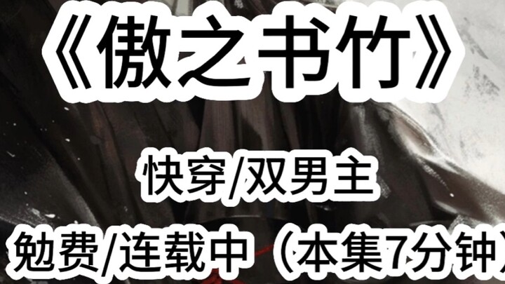【Proud Bamboo Book】