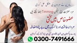 Viagra Timing Tablets Price In Pakistan - 03007491666