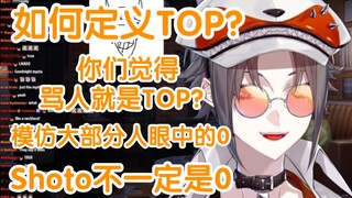 【Mysta/熟切】小狐狸对TOP的定义是……