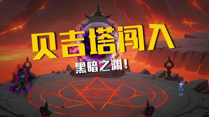 ข้ามไปยังโลกดราก้อนบอล กลายเป็นเบจิต้า ตอนที่ 384