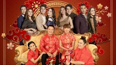 สะใภ้เจ้าสัว ตอนที่ 1 วันที่ 7 เมษายน 2564 HD ดูละครสะใภ้เจ้าสัวย้อนหลัง
